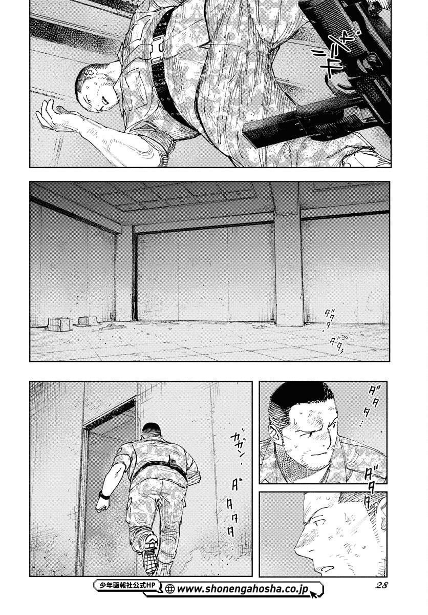 Dobaku no Hana - Chapter 28 - Page 22