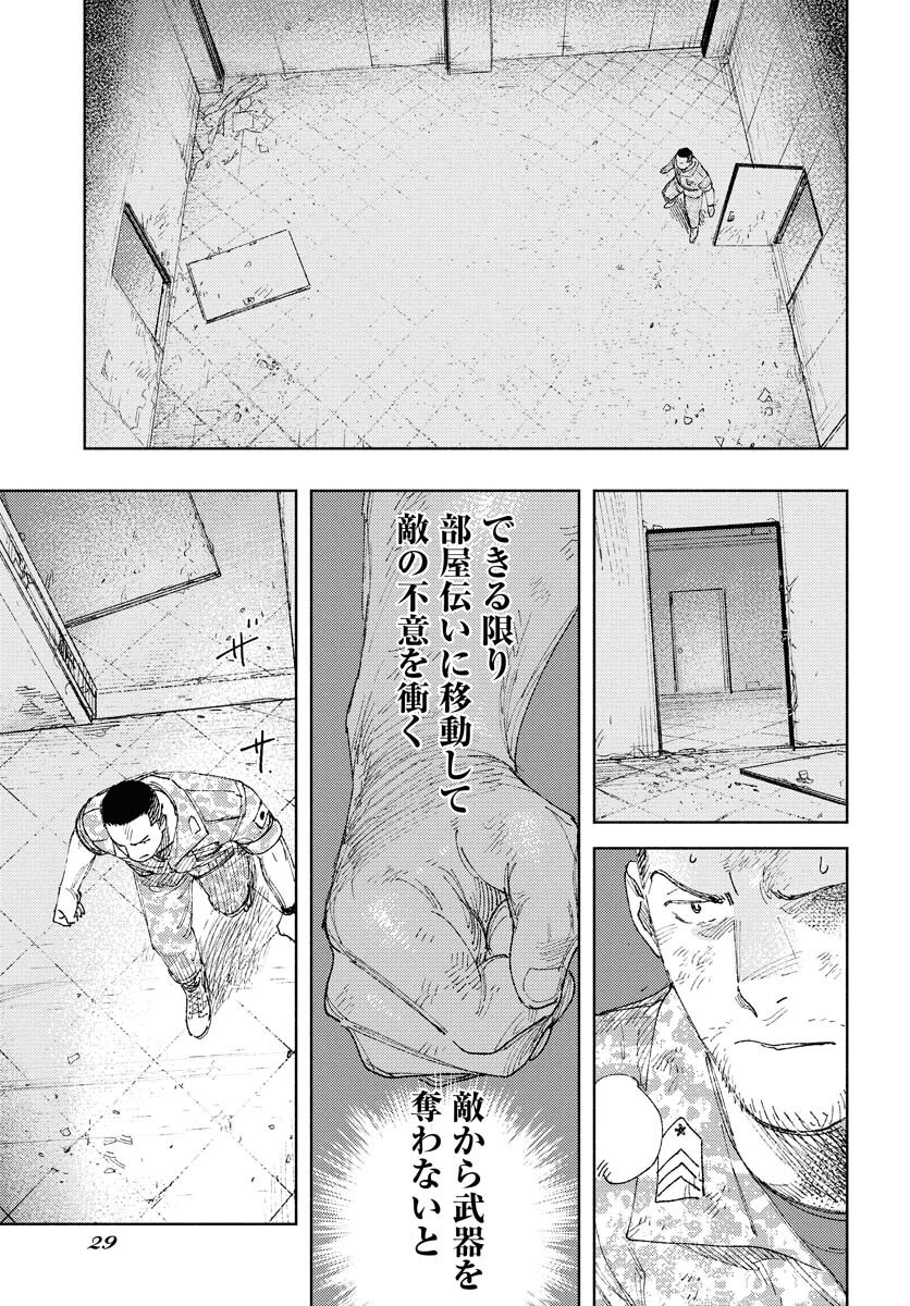 Dobaku no Hana - Chapter 28 - Page 23