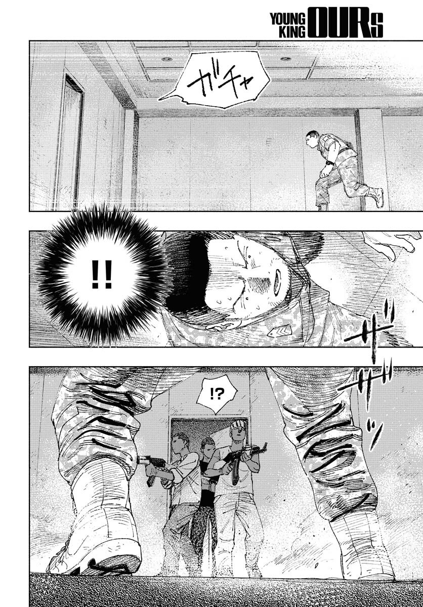 Dobaku no Hana - Chapter 28 - Page 24