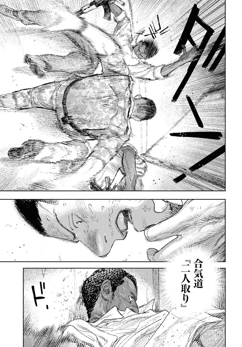 Dobaku no Hana - Chapter 28 - Page 27