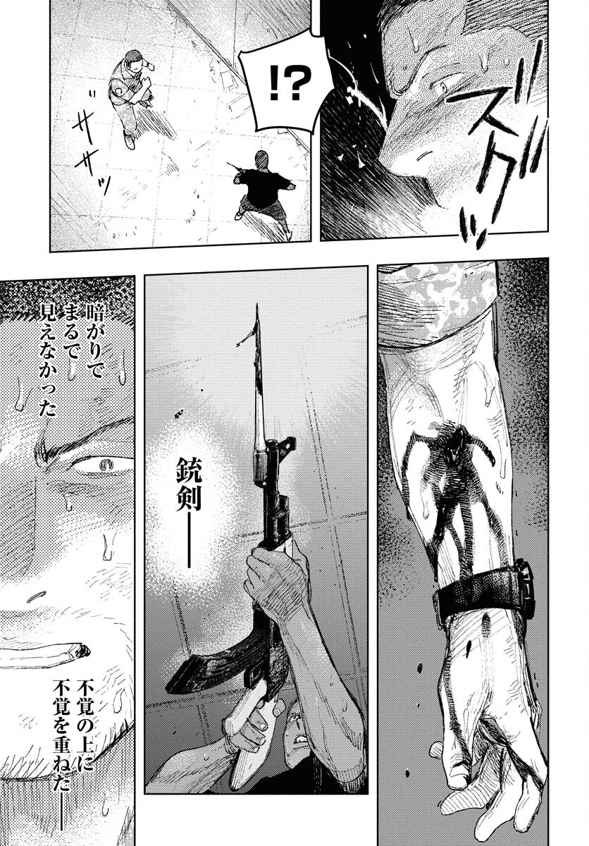 Dobaku no Hana - Chapter 28 - Page 29