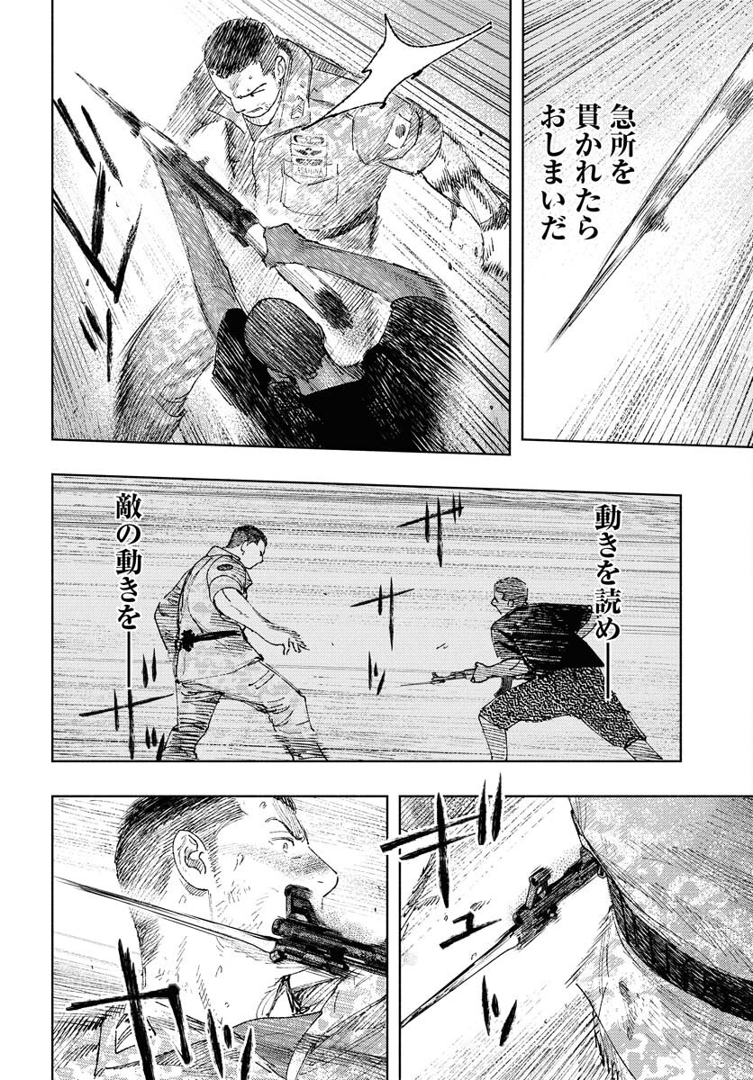 Dobaku no Hana - Chapter 28 - Page 30