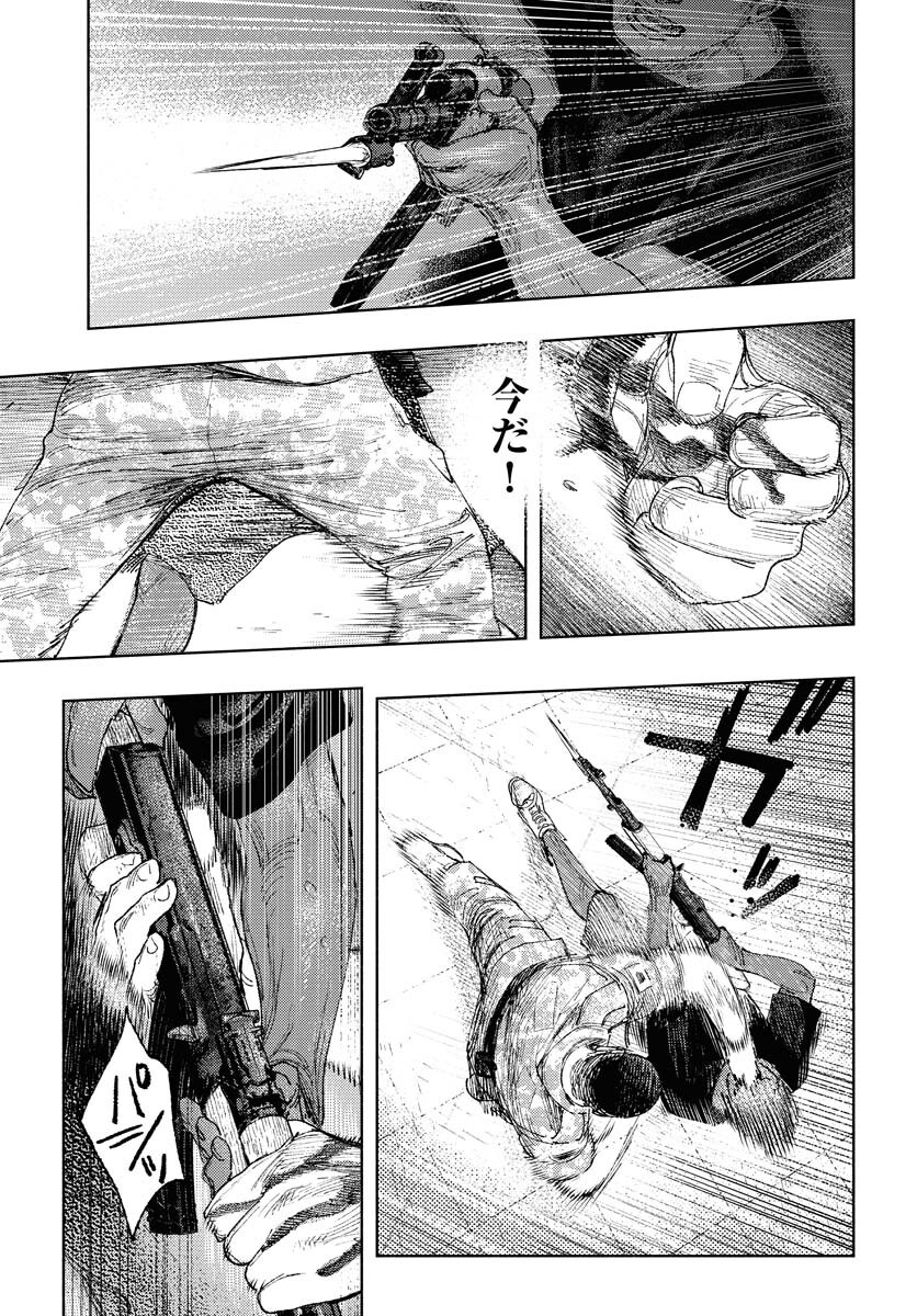 Dobaku no Hana - Chapter 28 - Page 31
