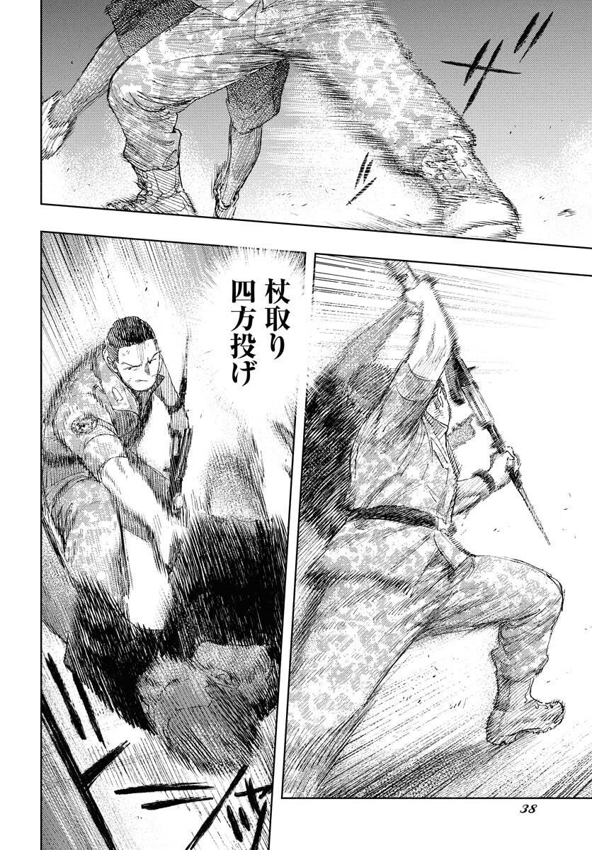 Dobaku no Hana - Chapter 28 - Page 32