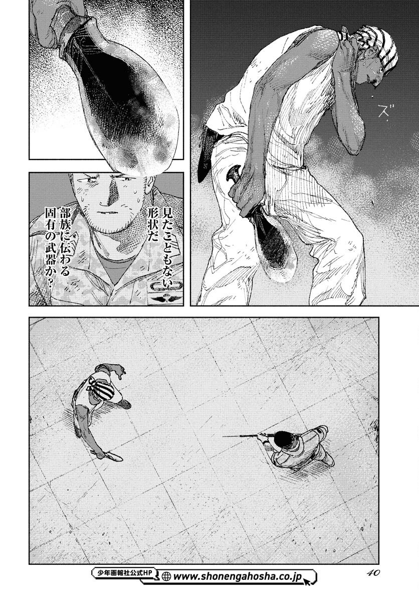Dobaku no Hana - Chapter 28 - Page 34