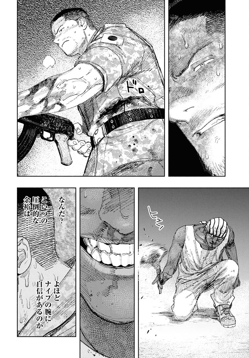 Dobaku no Hana - Chapter 28 - Page 36