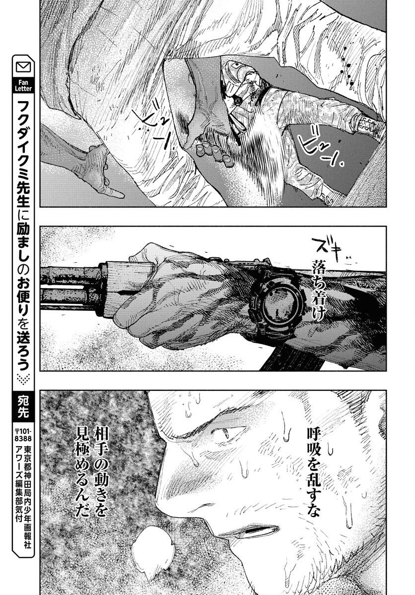 Dobaku no Hana - Chapter 28 - Page 37