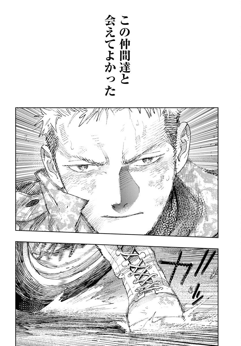 Dobaku no Hana - Chapter 28 - Page 6
