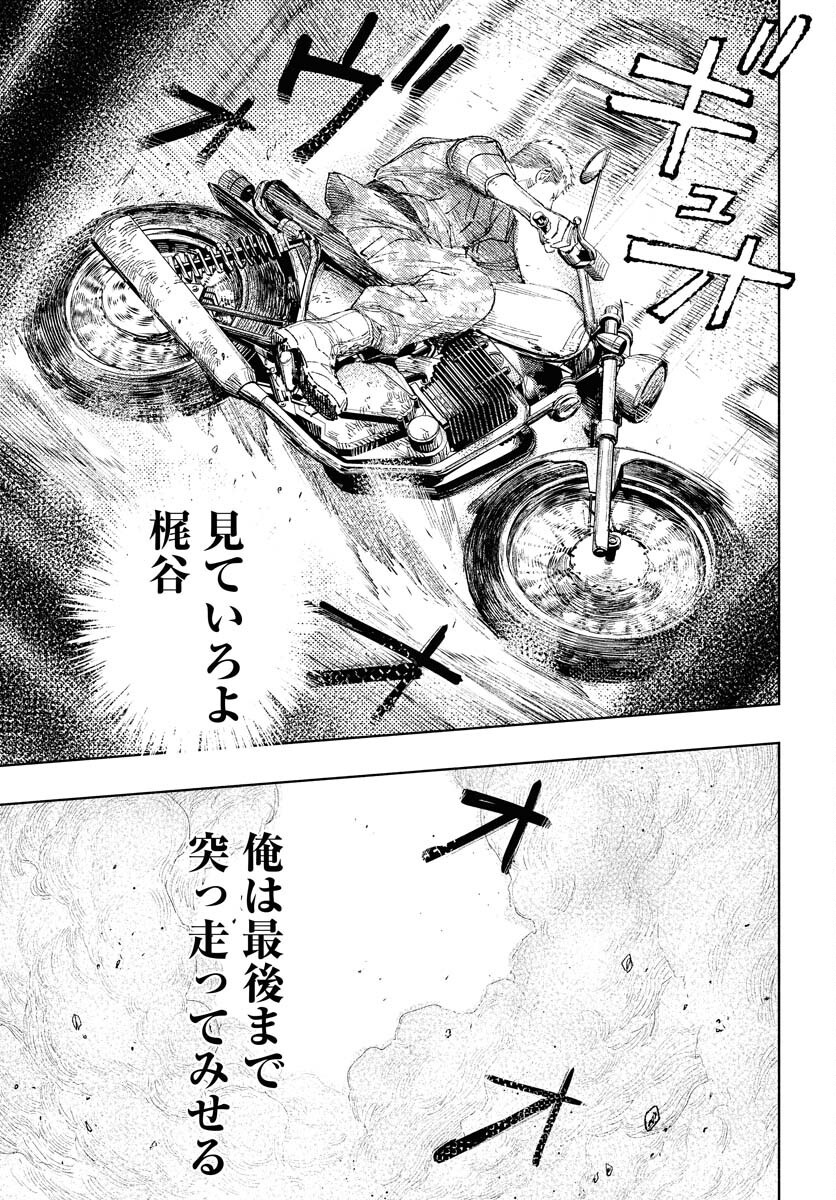Dobaku no Hana - Chapter 28 - Page 7