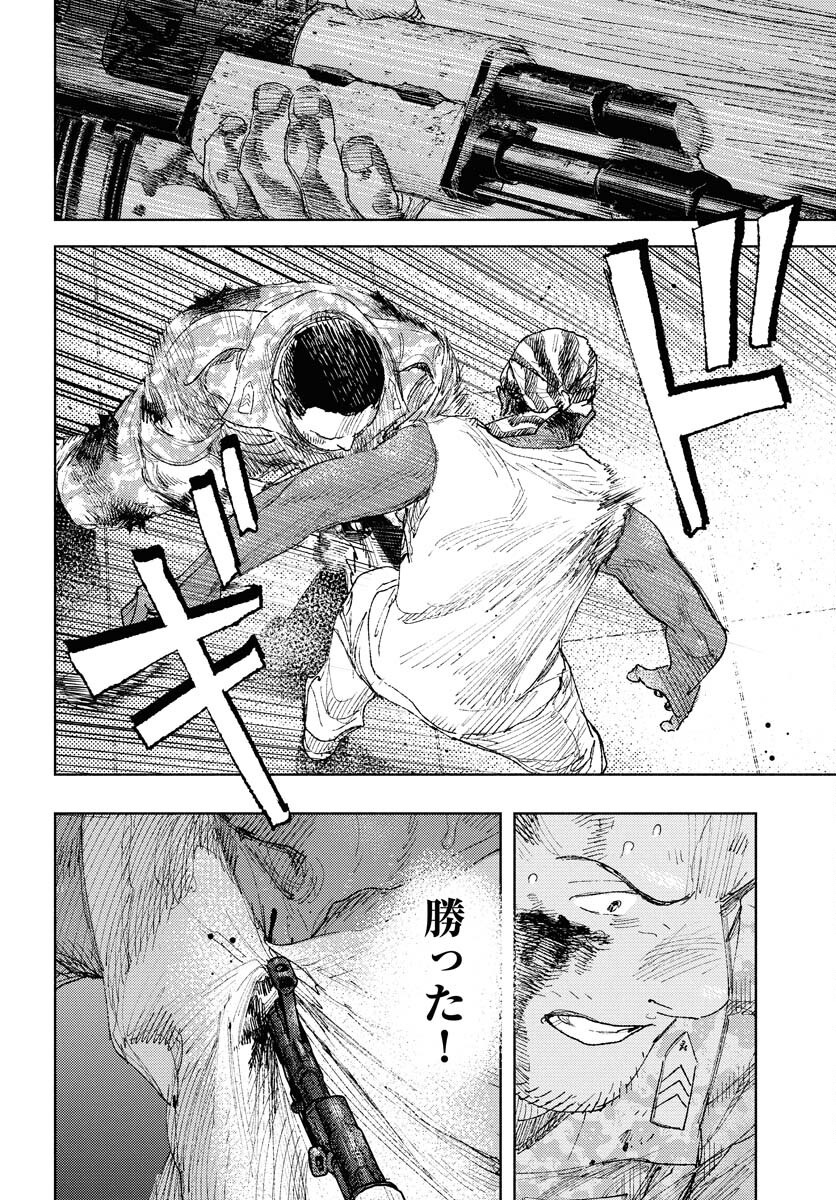Dobaku no Hana - Chapter 29 - Page 14