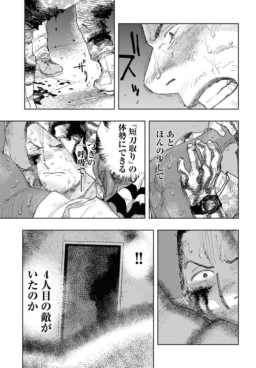 Dobaku no Hana - Chapter 29 - Page 17