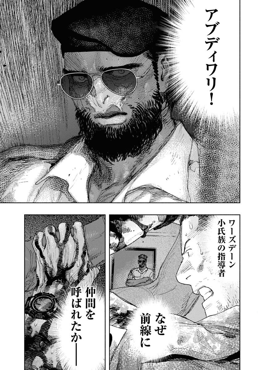 Dobaku no Hana - Chapter 29 - Page 19