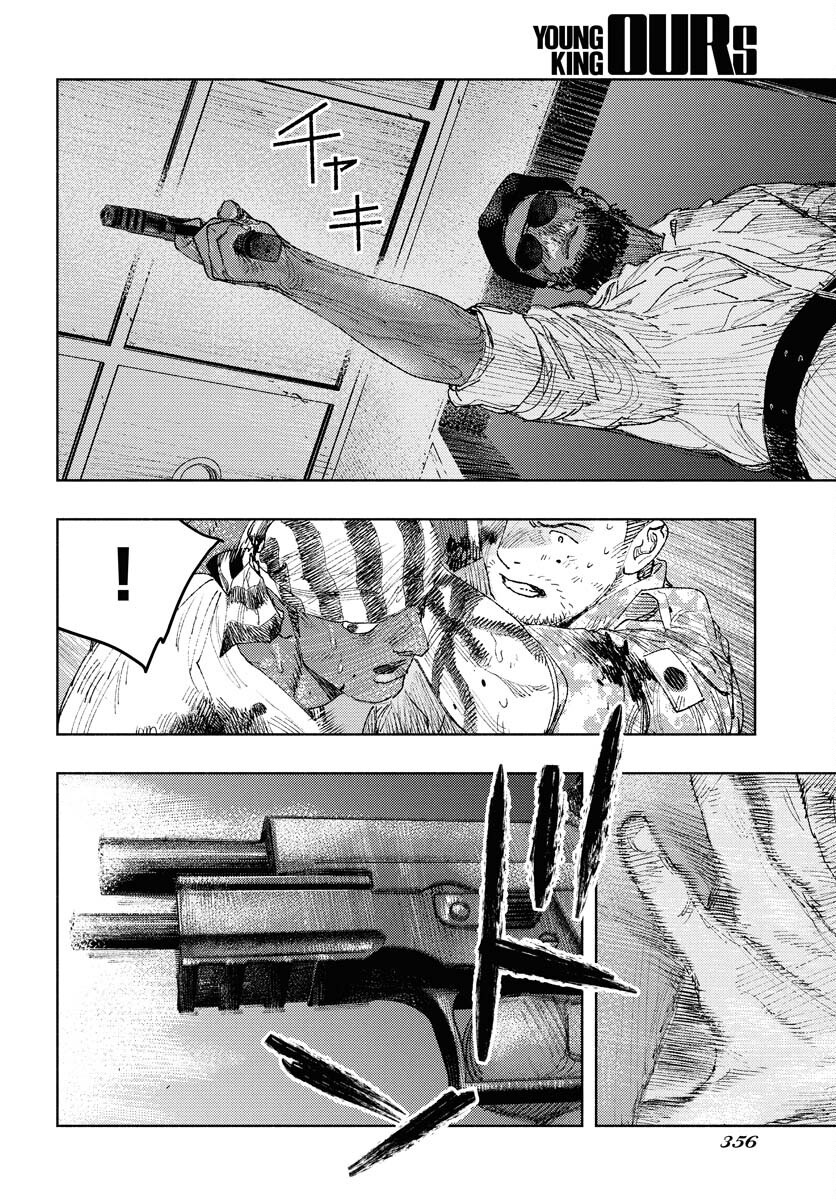 Dobaku no Hana - Chapter 29 - Page 22
