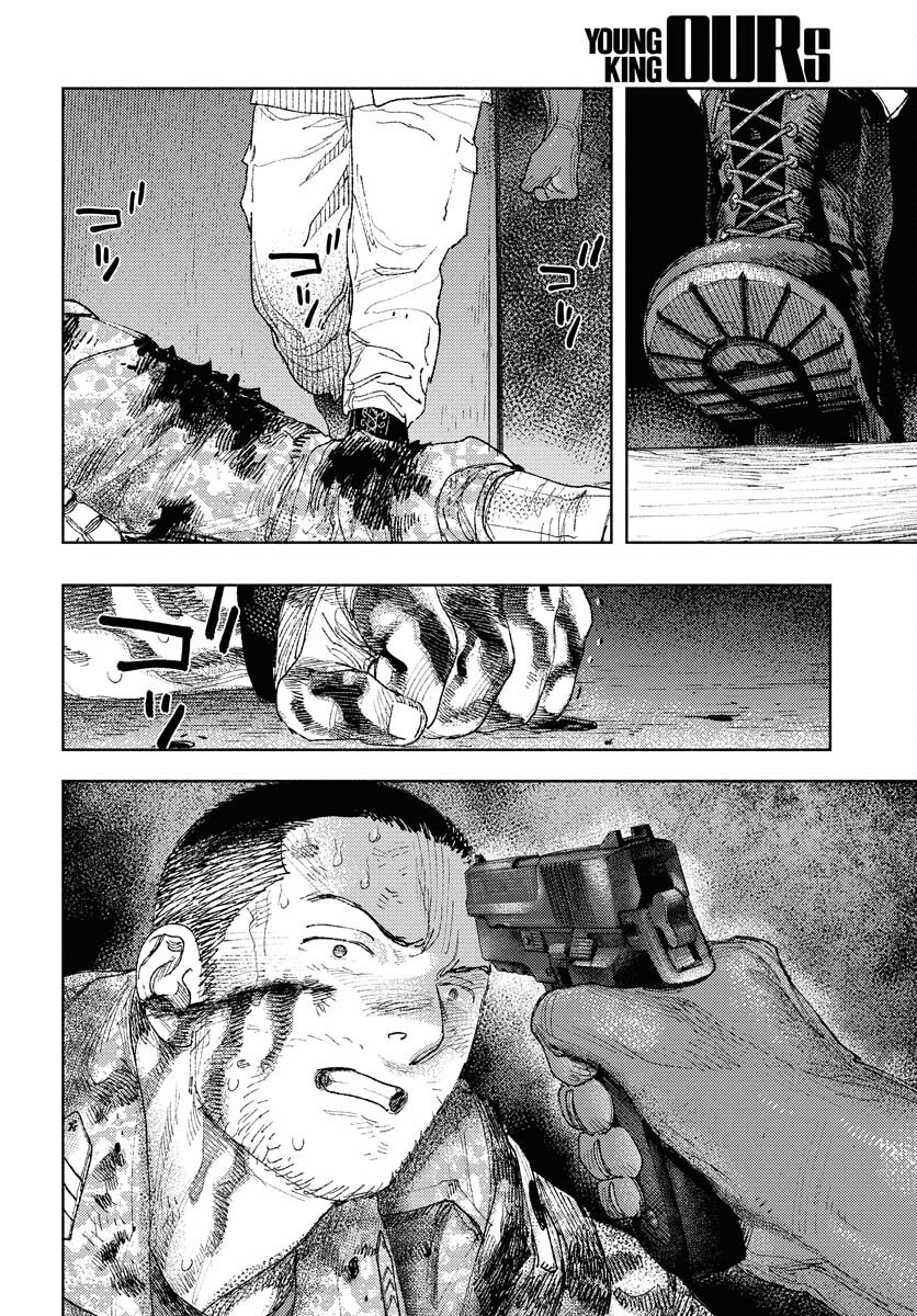 Dobaku no Hana - Chapter 29 - Page 24