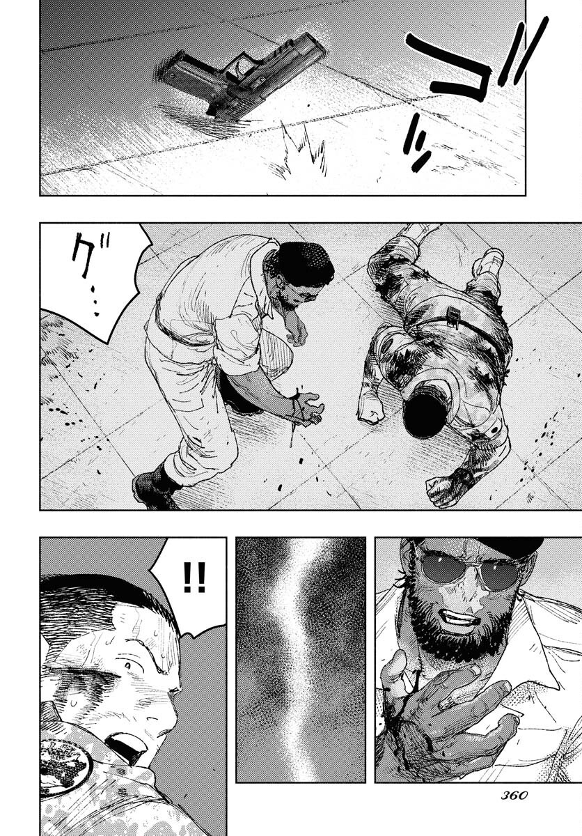Dobaku no Hana - Chapter 29 - Page 26