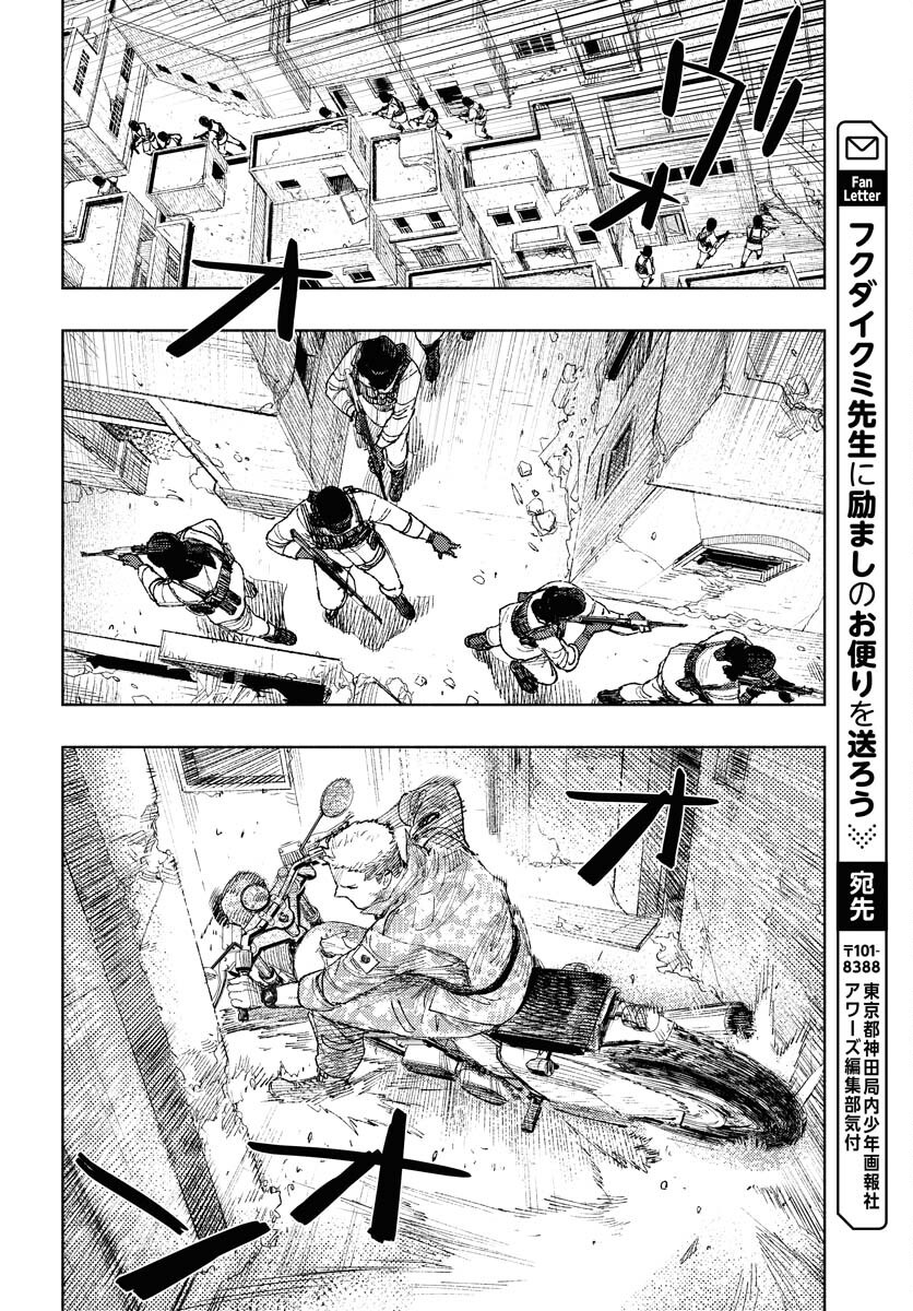 Dobaku no Hana - Chapter 29 - Page 28