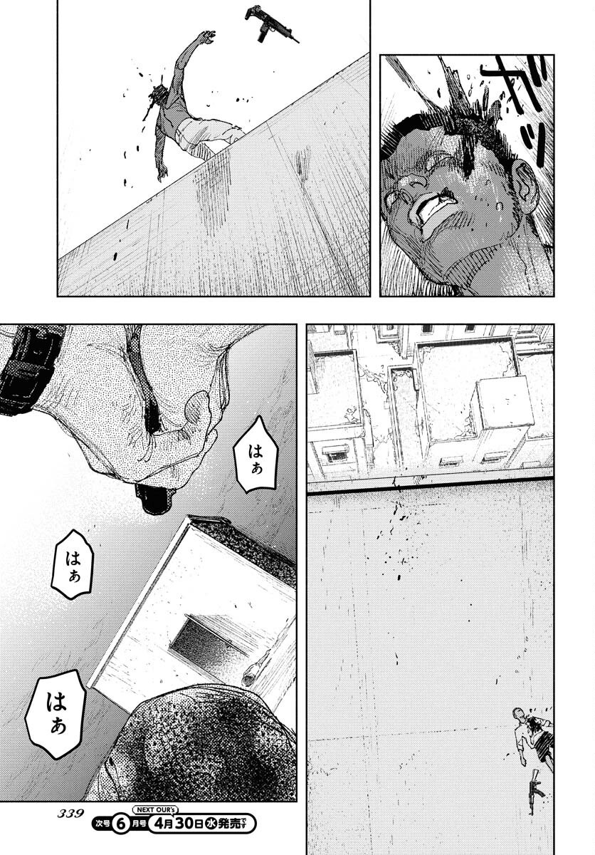 Dobaku no Hana - Chapter 29 - Page 5