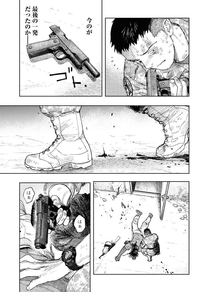 Dobaku no Hana - Chapter 29 - Page 7