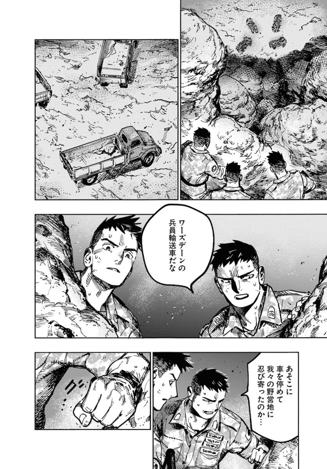 Dobaku no Hana - Chapter 3 - Page 10