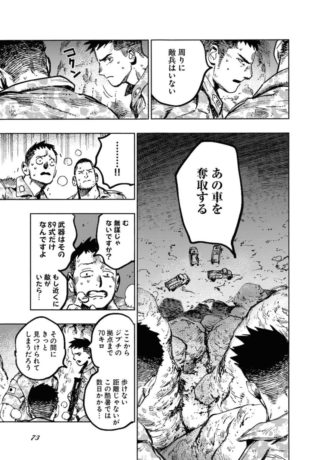 Dobaku no Hana - Chapter 3 - Page 11