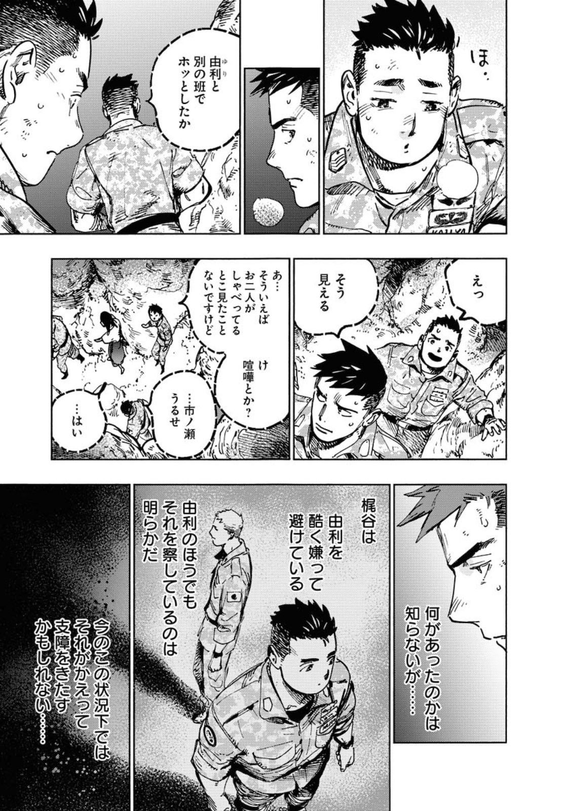 Dobaku no Hana - Chapter 3 - Page 13