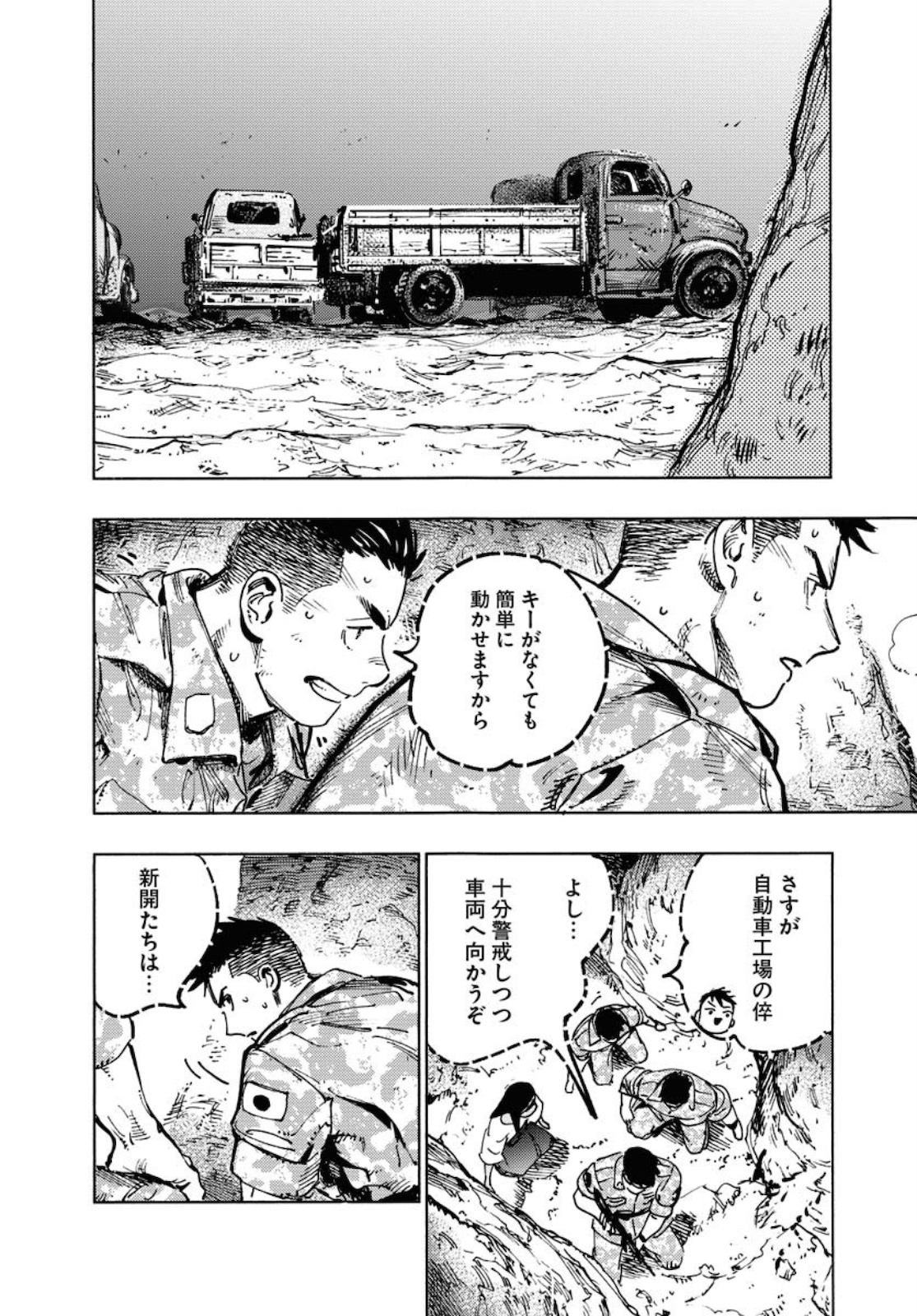 Dobaku no Hana - Chapter 3 - Page 16