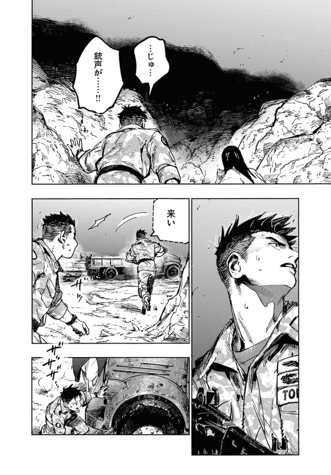 Dobaku no Hana - Chapter 3 - Page 18