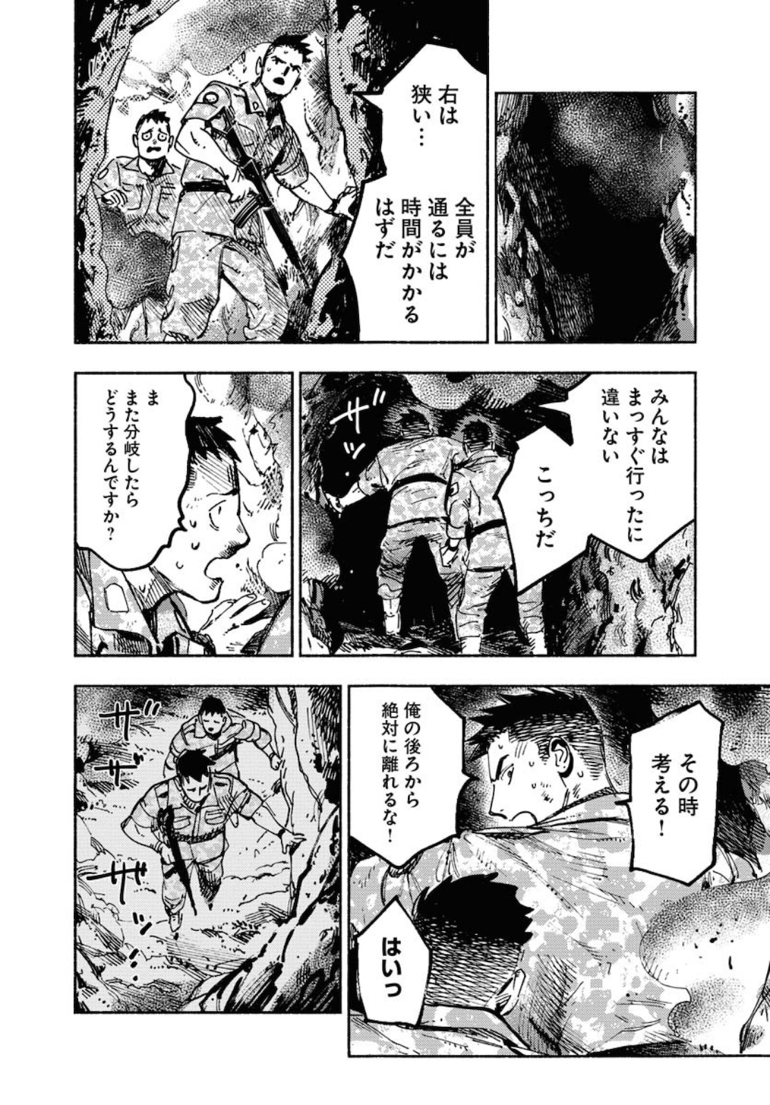 Dobaku no Hana - Chapter 3 - Page 2