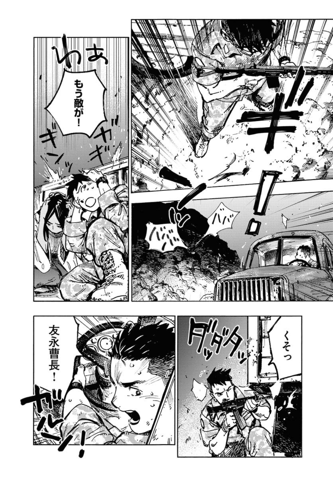 Dobaku no Hana - Chapter 3 - Page 20