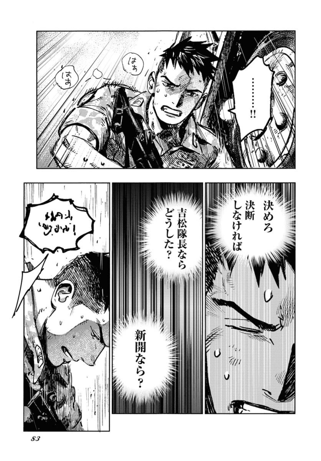 Dobaku no Hana - Chapter 3 - Page 21
