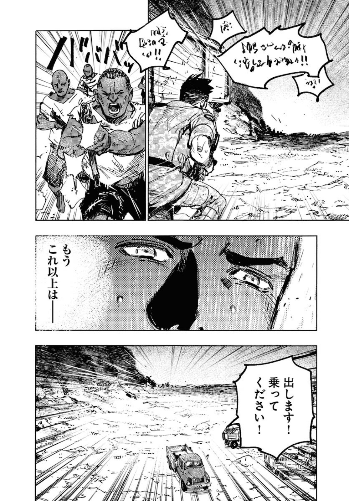 Dobaku no Hana - Chapter 3 - Page 22