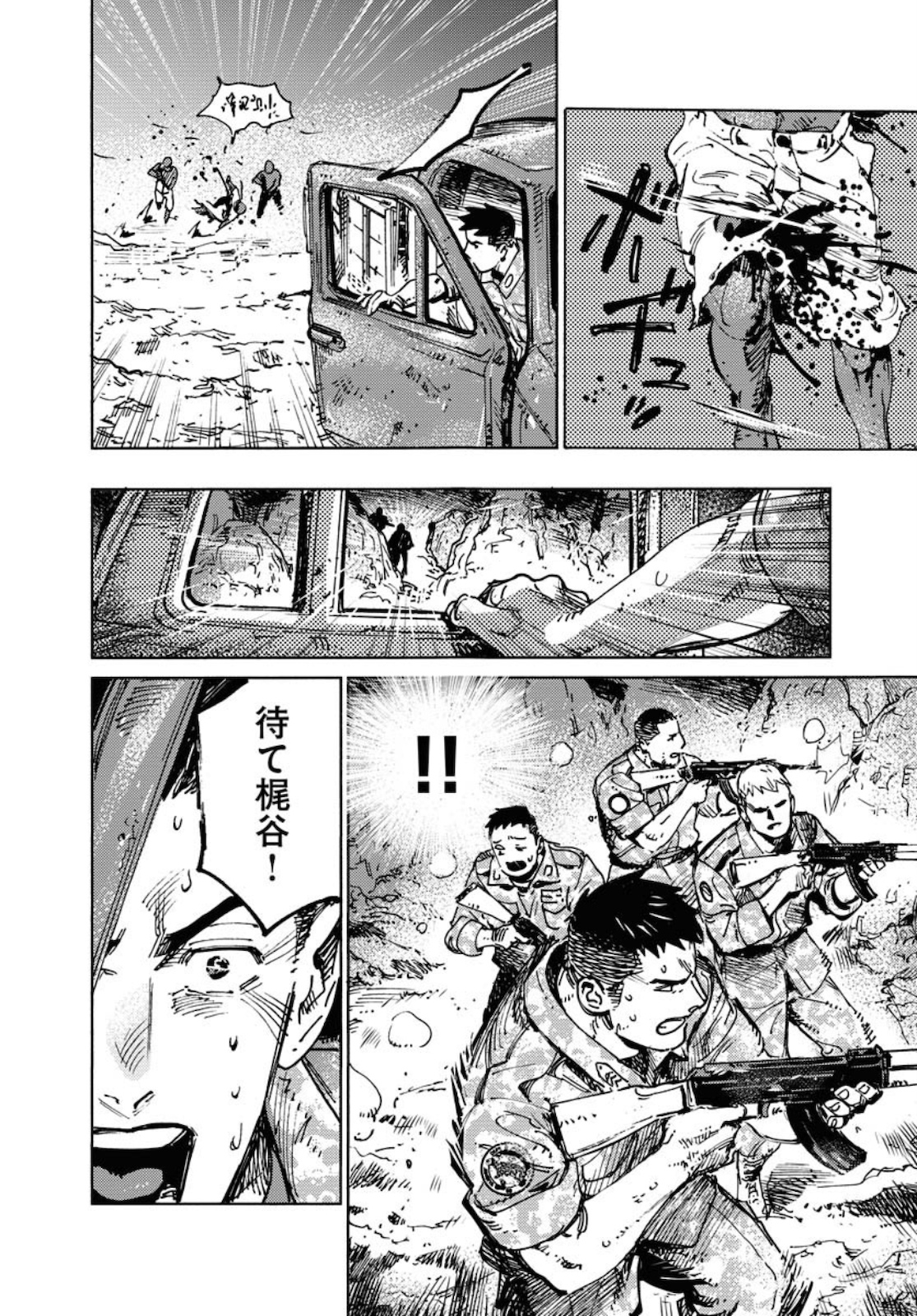 Dobaku no Hana - Chapter 3 - Page 24