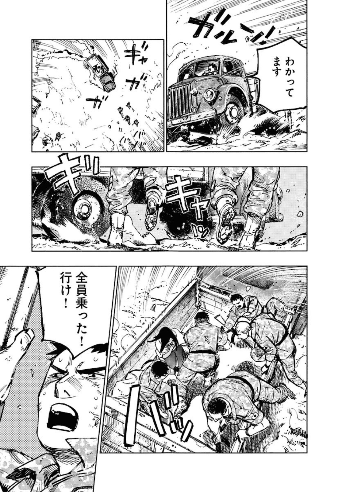 Dobaku no Hana - Chapter 3 - Page 25