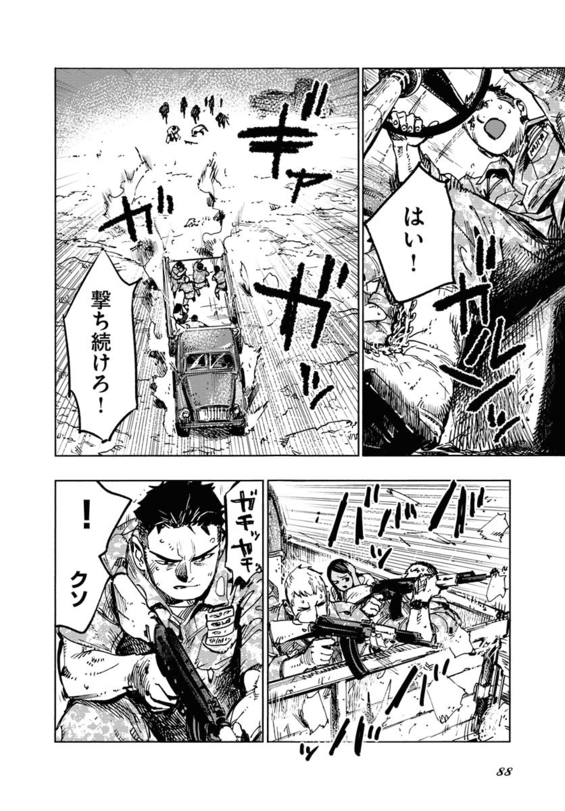 Dobaku no Hana - Chapter 3 - Page 26