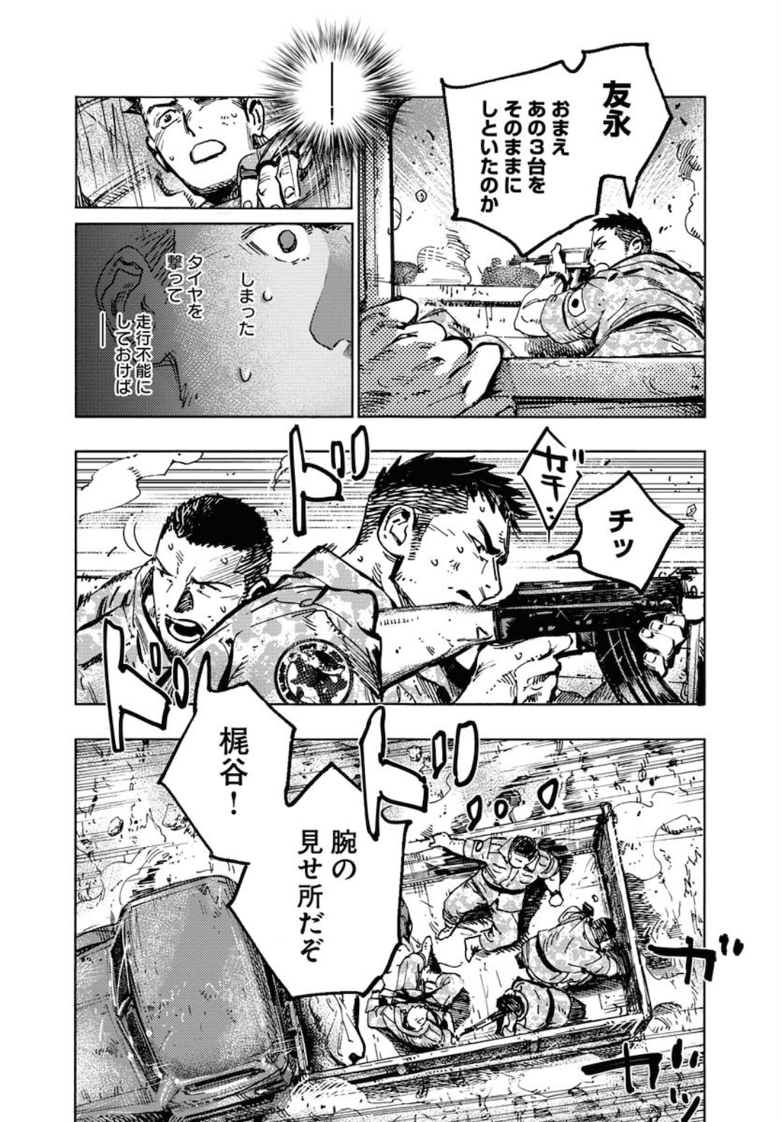 Dobaku no Hana - Chapter 3 - Page 29