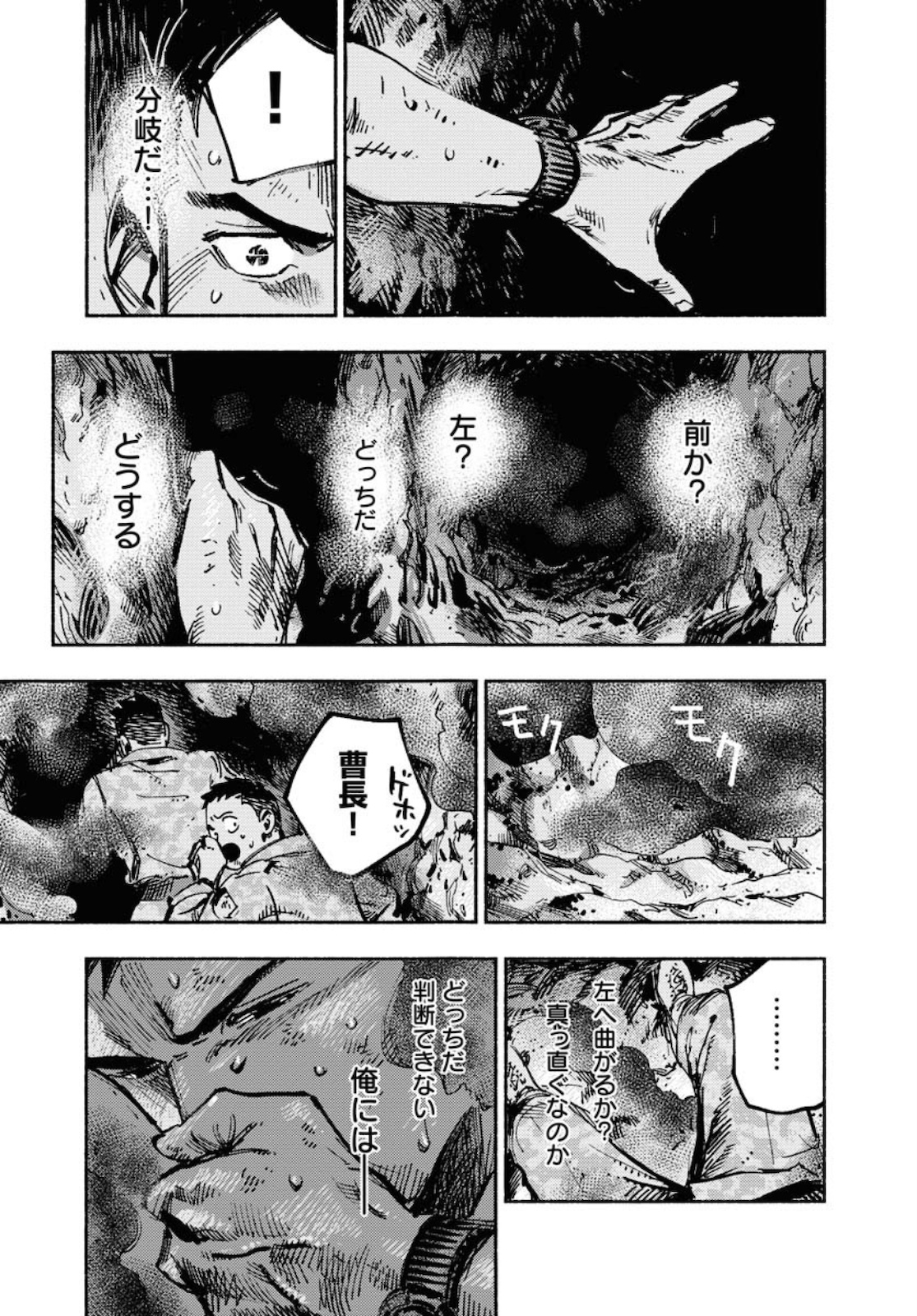 Dobaku no Hana - Chapter 3 - Page 3