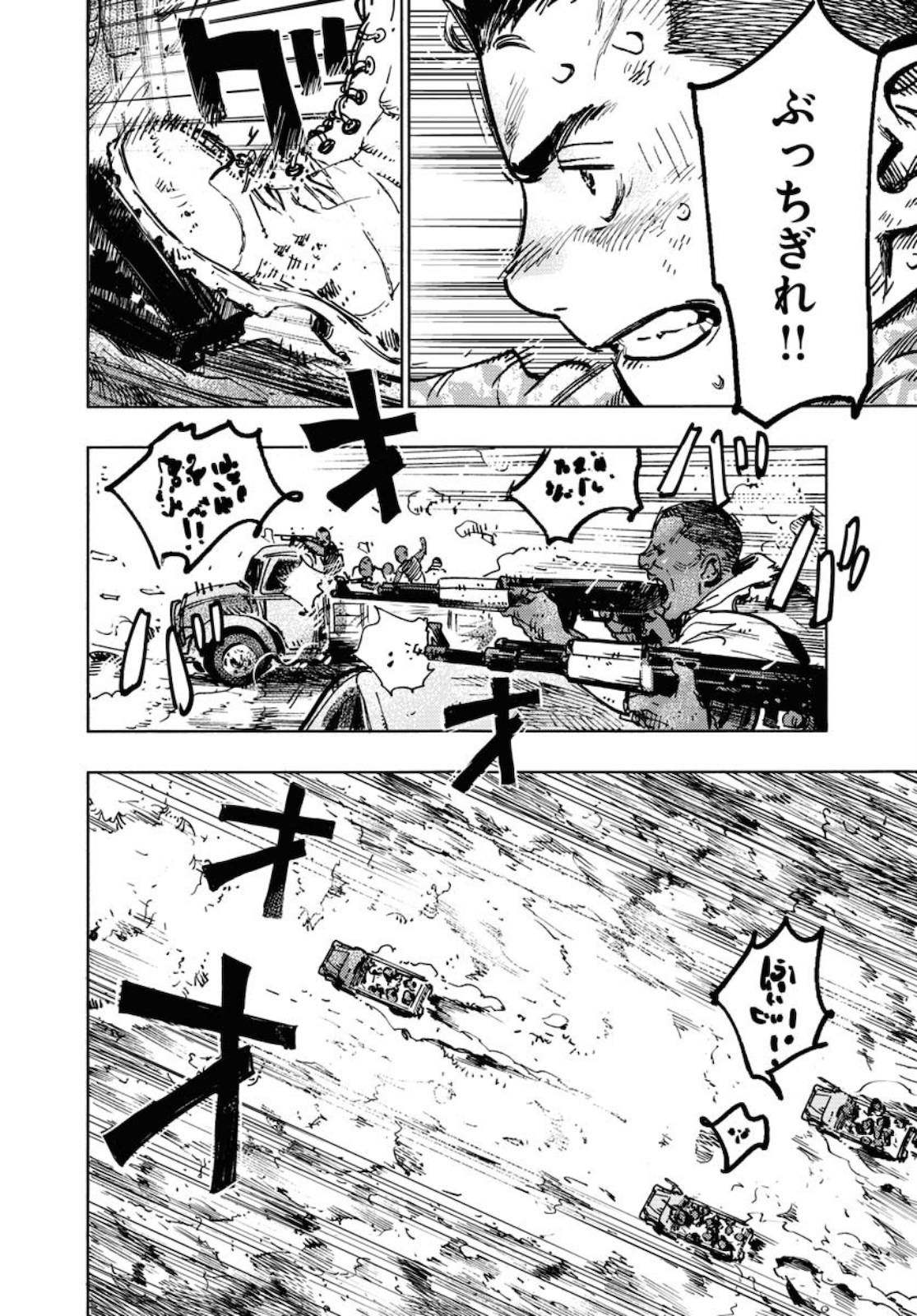 Dobaku no Hana - Chapter 3 - Page 30