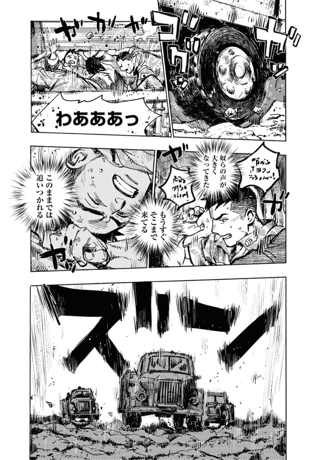 Dobaku no Hana - Chapter 3 - Page 31