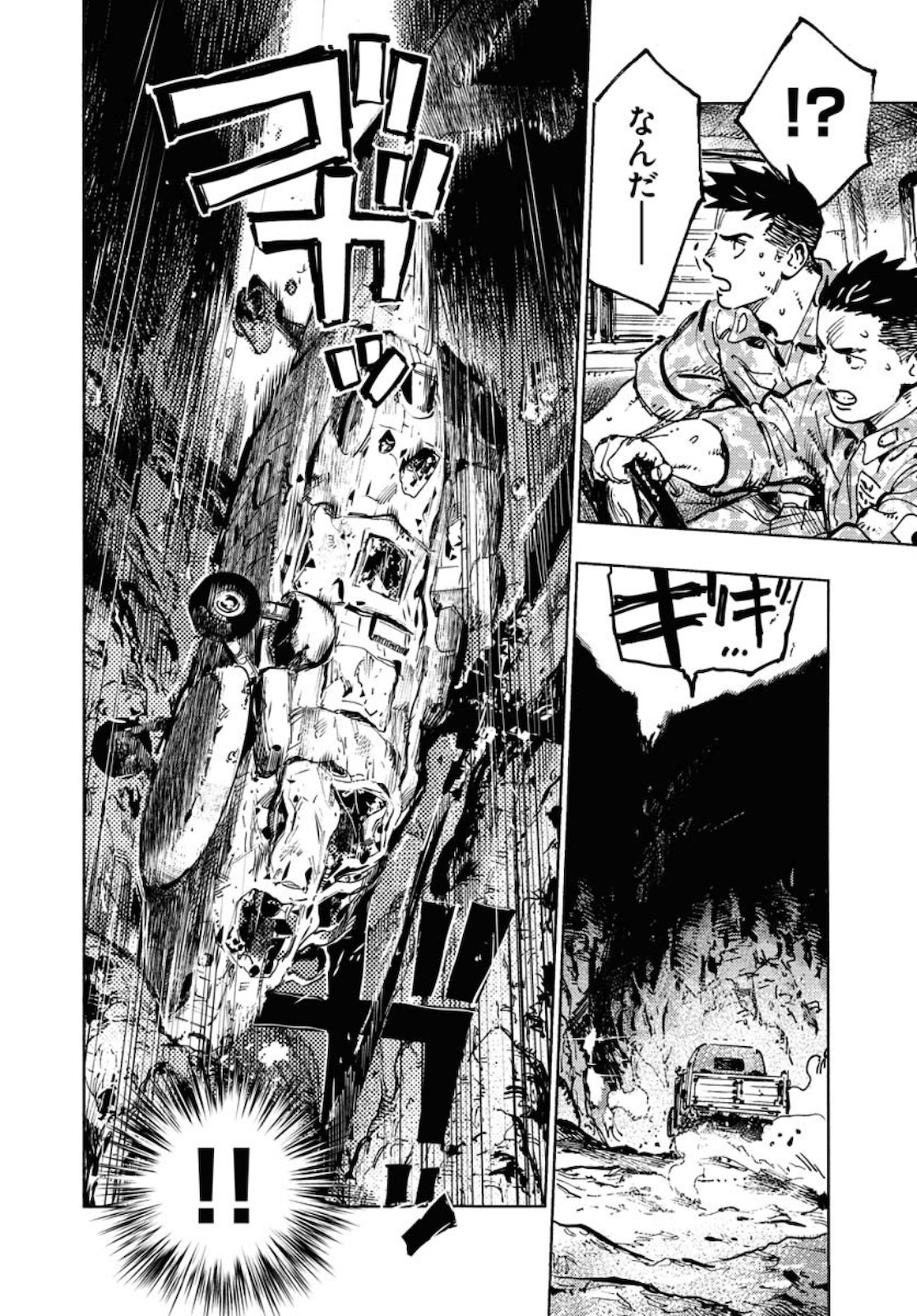 Dobaku no Hana - Chapter 3 - Page 32
