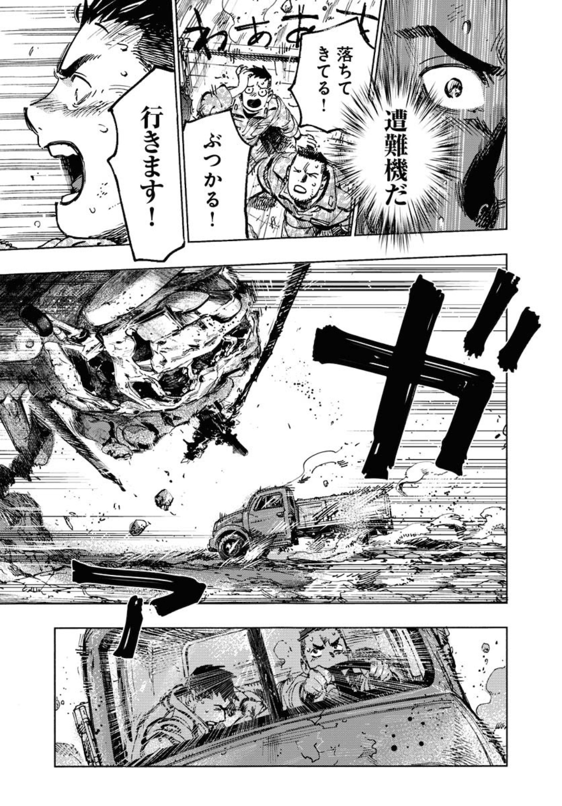 Dobaku no Hana - Chapter 3 - Page 33