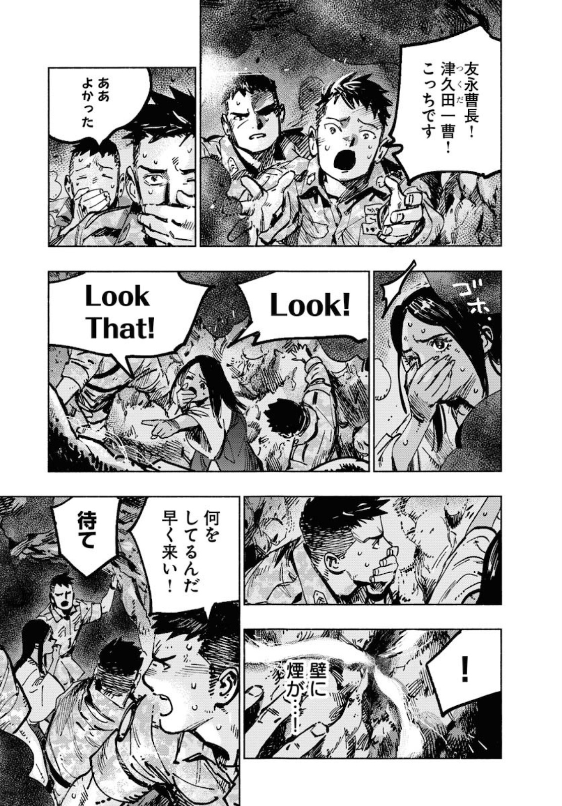 Dobaku no Hana - Chapter 3 - Page 5