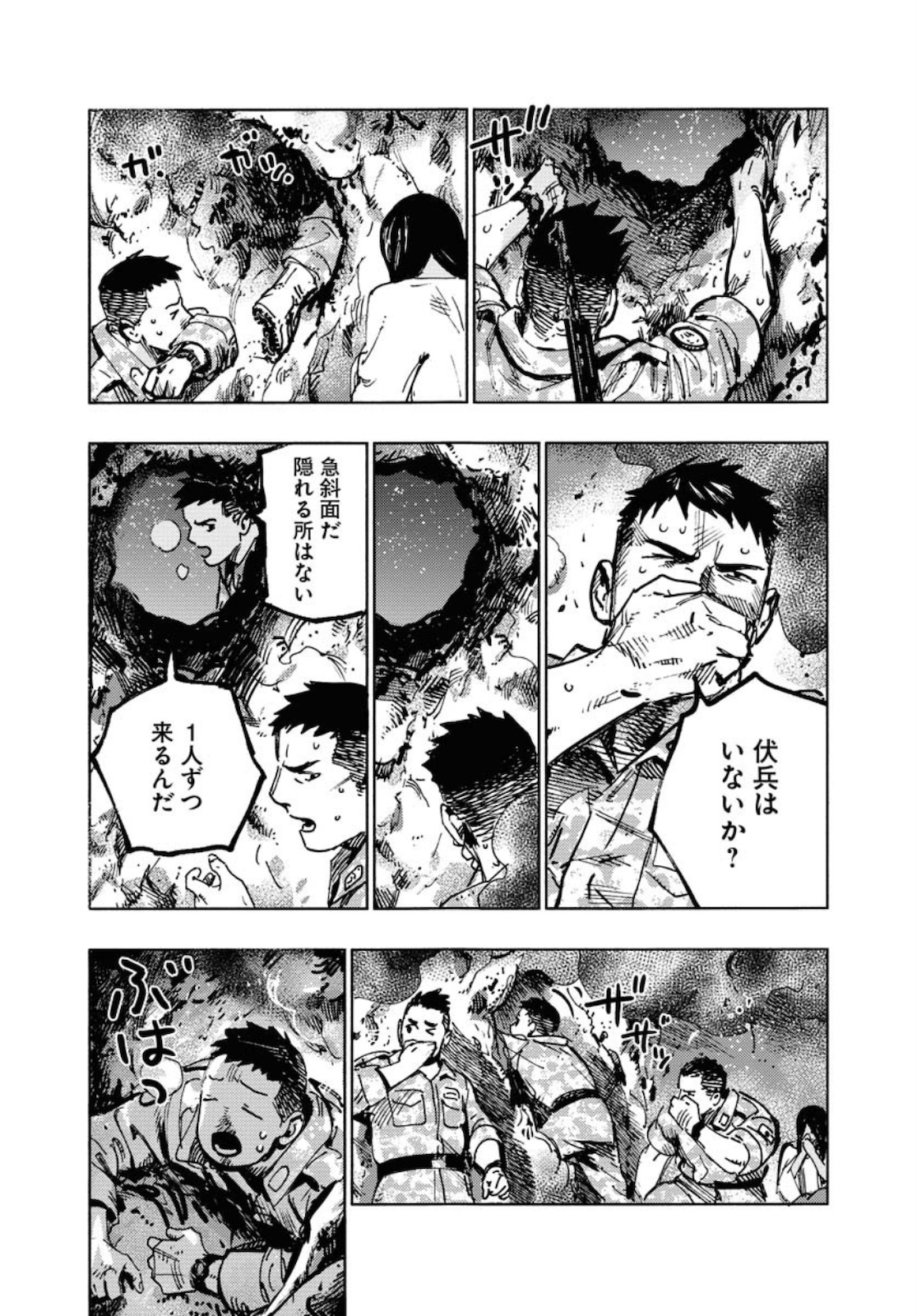 Dobaku no Hana - Chapter 3 - Page 7