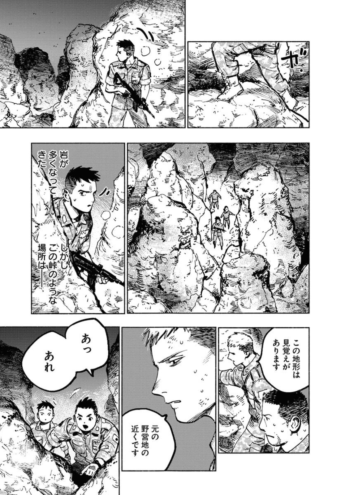 Dobaku no Hana - Chapter 3 - Page 9