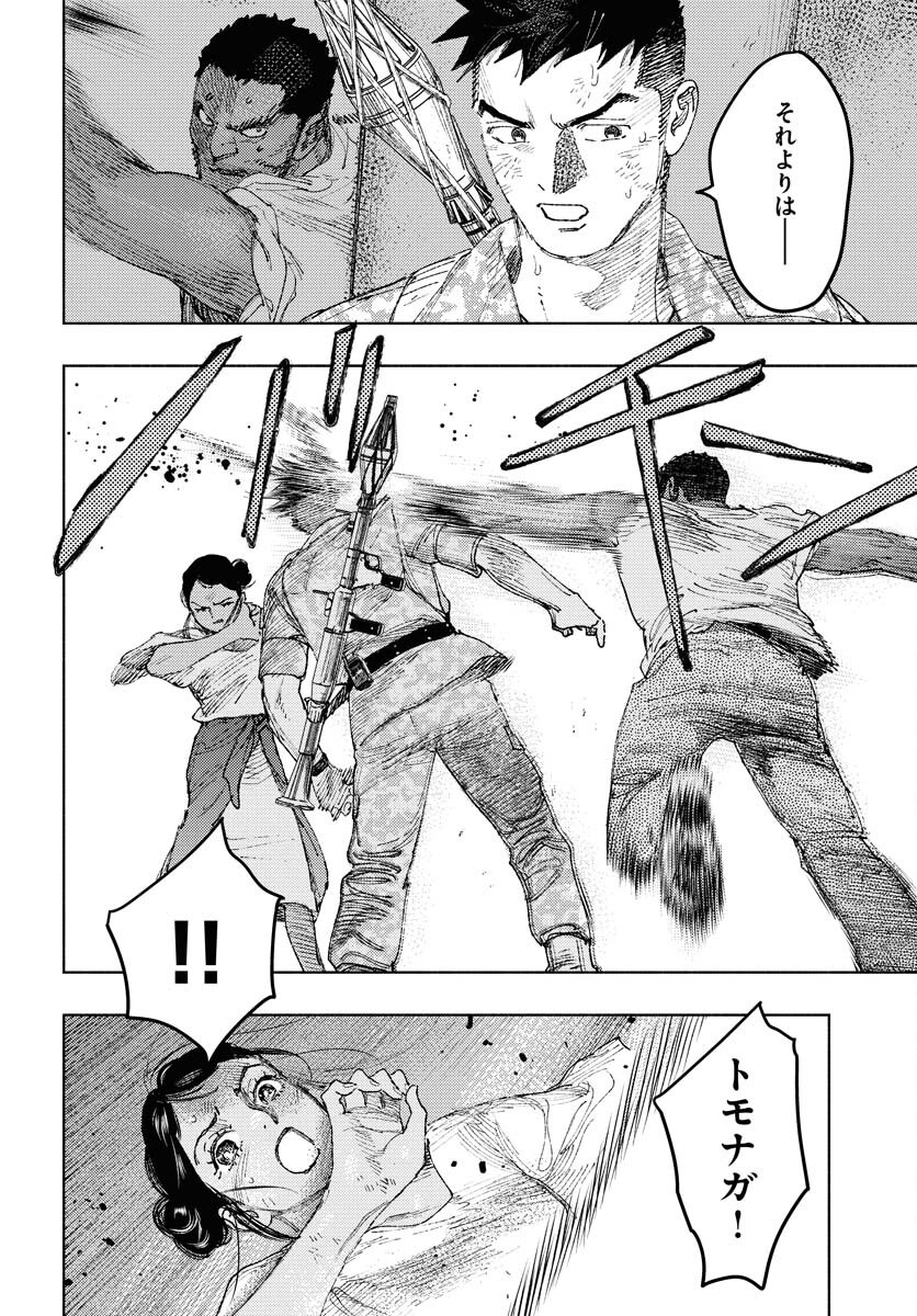 Dobaku no Hana - Chapter 30 - Page 11