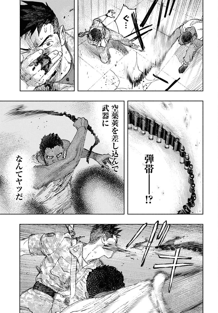 Dobaku no Hana - Chapter 30 - Page 12