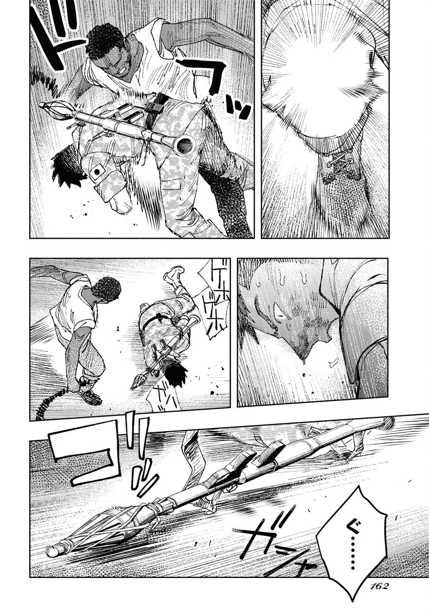 Dobaku no Hana - Chapter 30 - Page 13