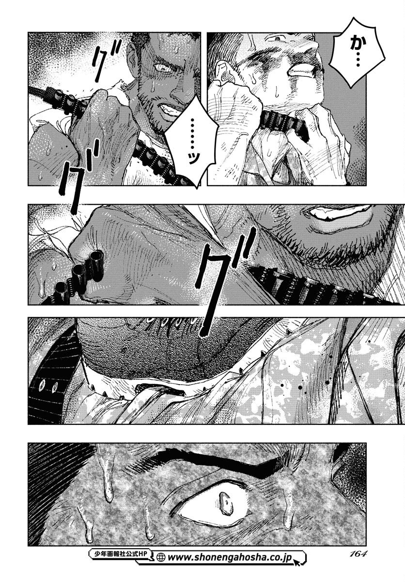 Dobaku no Hana - Chapter 30 - Page 15