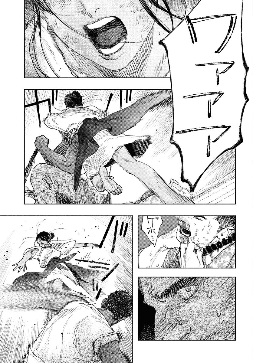 Dobaku no Hana - Chapter 30 - Page 16