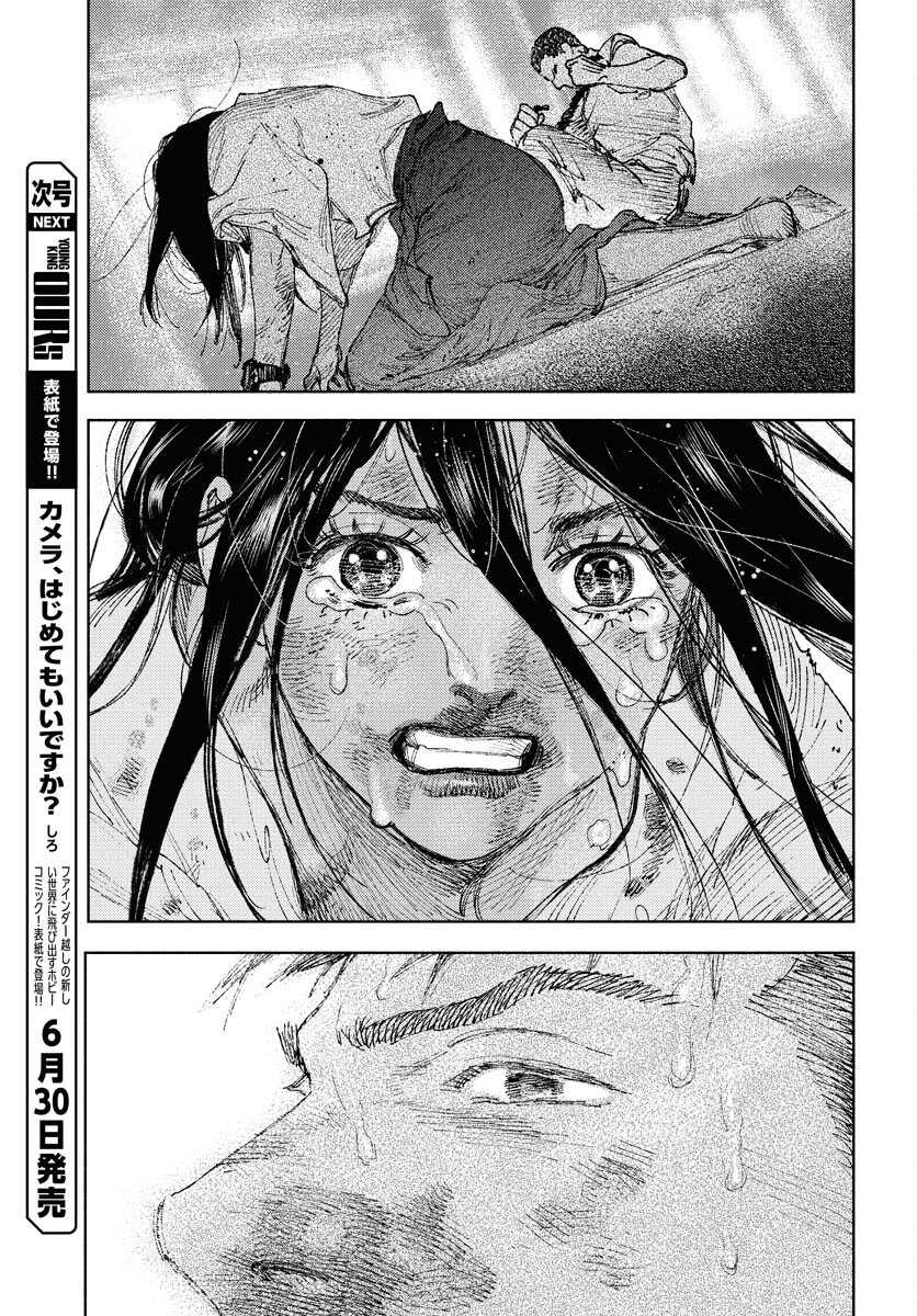 Dobaku no Hana - Chapter 30 - Page 18