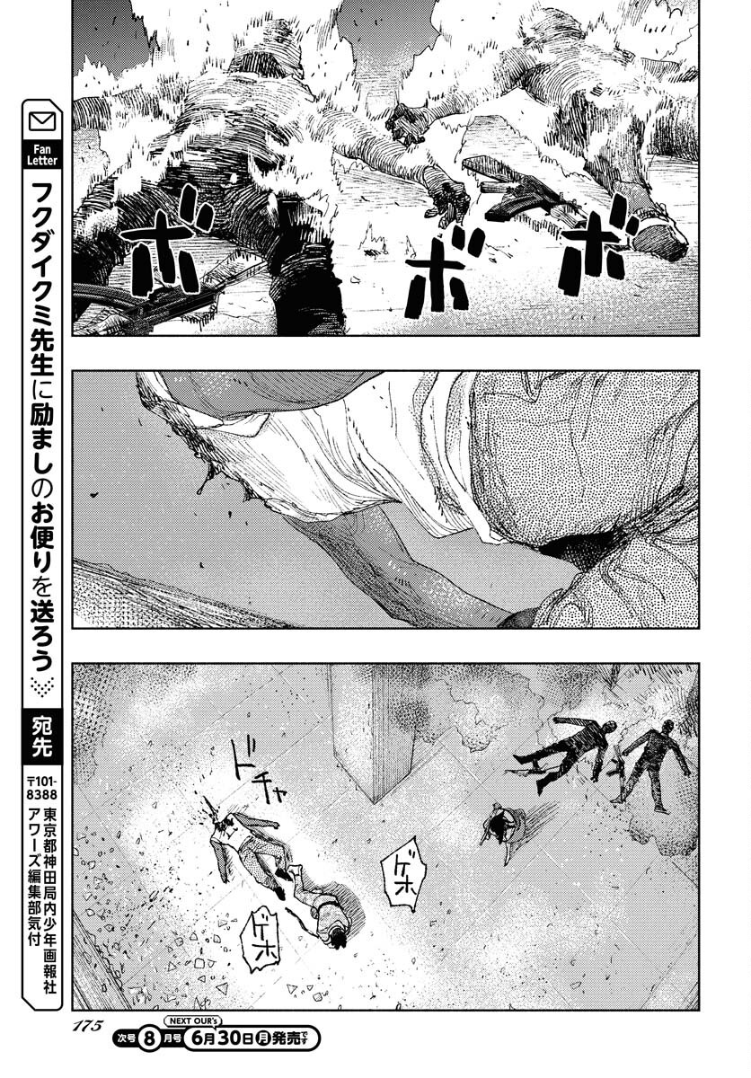 Dobaku no Hana - Chapter 30 - Page 26
